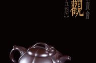 紫砂壶专场网络拍卖会（第十五期）——北京荣宝的精美器物